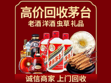 ​潼南名酒回收多少钱？