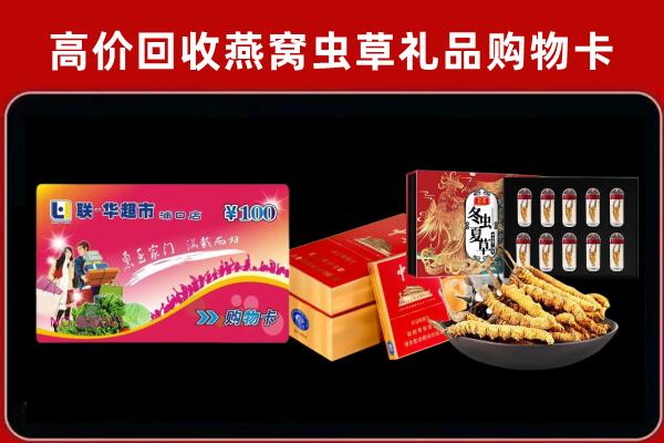 潼南回收礼品卡